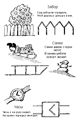 Сложи из счетных палочек схемы распечатать Сложи из счетных палочек схемы распечатать
