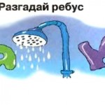 Ребусы