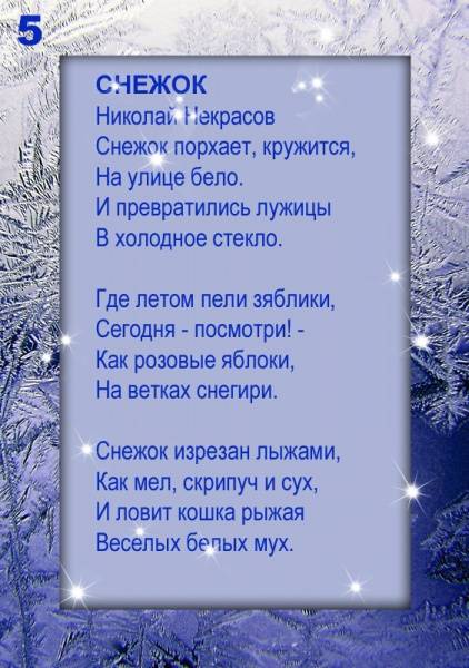 Стих снежок анализ Стих снежок анализ