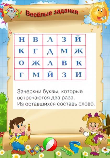 Конкурс веселых задач Конкурс веселых задач