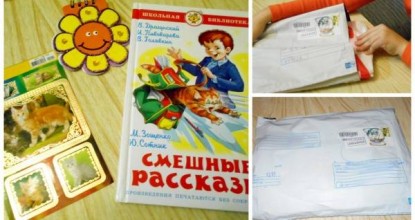 Маленькие радости или …Ура! Победа!