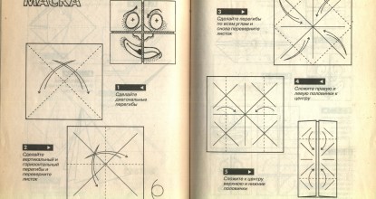 ОРИГАМИ — что это такое?