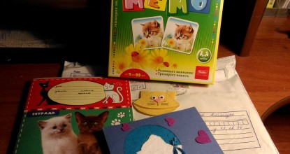 Ура! Подарки!