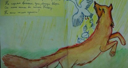 Иллюстрация к сказке