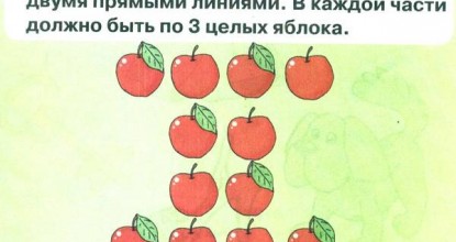 Веселые задания — часть 6