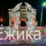 Новогодний Омск 2022