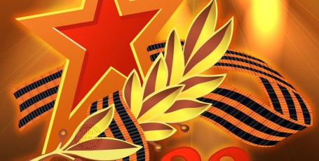 С Днём Защитника Отечества!