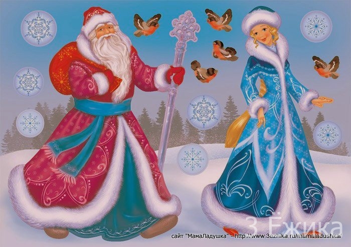 Стихи про Деда Мороза и Снегурочку-003