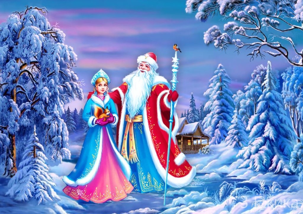 Стихи про Деда Мороза и Снегурочку