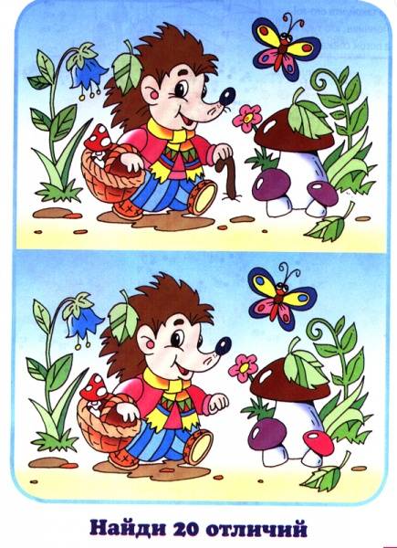 Веселые задания — часть 4