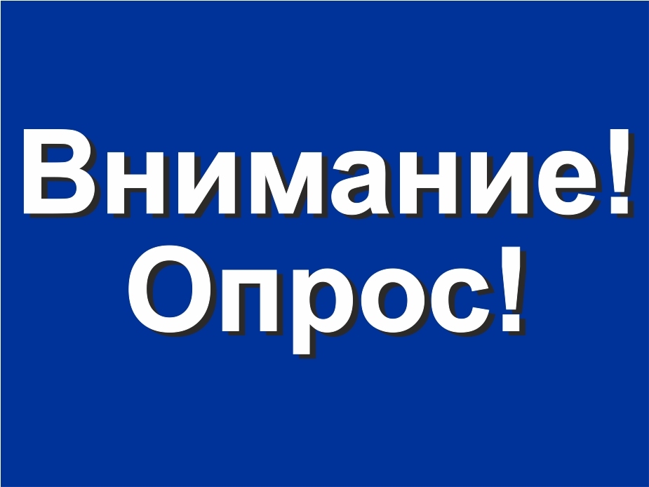 ОПРОС — Куда пойти с детьми на выходные?