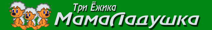 МамаЛадушка