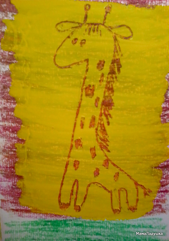 Рисуем восковыми мелками — Жирафик