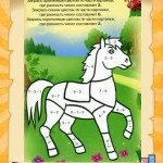 Весёлые задания — часть 3