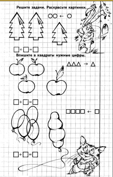 Примеры и задачки для дошколят — 1 часть