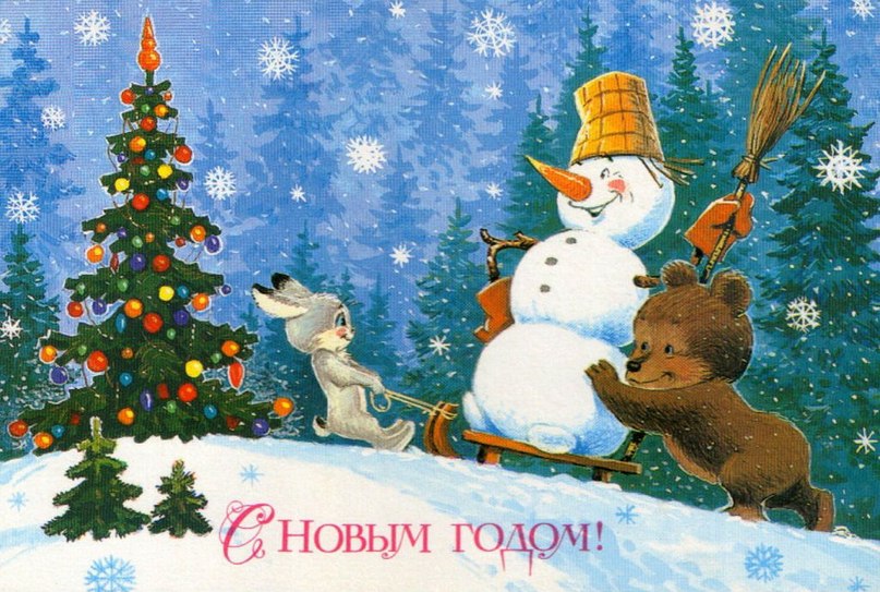 С Новым 2017 годом!